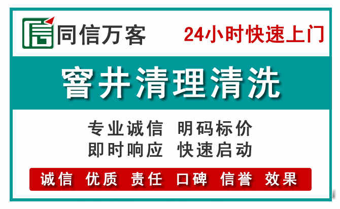 龙华窨井疏通清理
