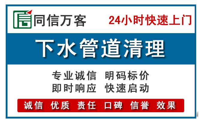 龙华下水管道疏通清理