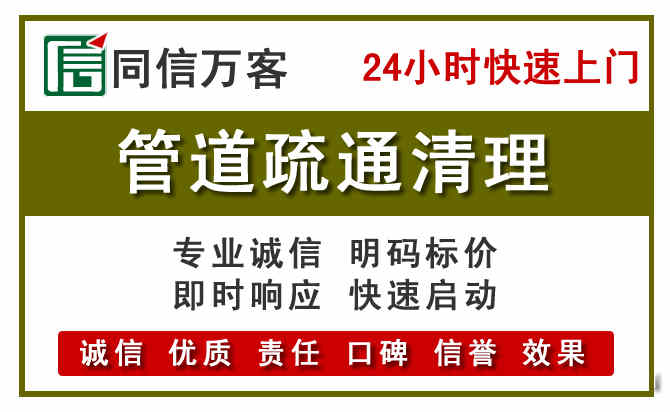 龙华管道疏通清理